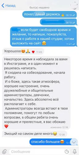 Отзыв о работе в вебкам студии в Ижевске