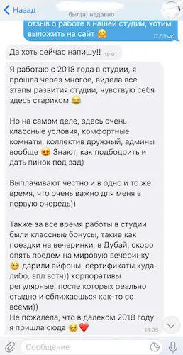 Отзыв о работе в вебкам студии в Ижевске